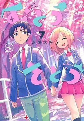 Manga Complete Set Mutou to Satou (Vol.1-7) (むとうとさとう)  / Akatsuka Taisho