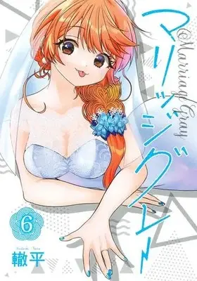 Manga Set Marriage Gray (Vol.1-6) (マリッジグレー)  / Wadachi Taira