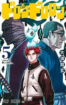 Manga Complete Set Dorondororon (Vol.1-5) (ドロンドロロン)  / Osuka Gen