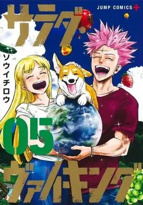Manga Complete Set Salad Viking (Vol.1-5) (サラダ・ヴァイキング)  / ソウイチロウ