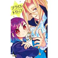 Manga Complete Set Acrotrip (Vol.1-5) (アクロトリップ)  / Sawata Yone