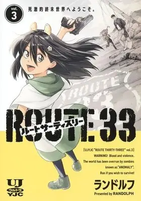 Manga Complete Set Route 33 (Vol.1-3) (ルートサーティスリー〜ROUTE 33〜)  / Randolph
