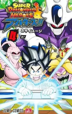 Manga Set Super Dragon Ball Heroes: Avatars!! (Vol.1-4) (スーパードラゴンボールヒーローズ アバターズ!!)  / Kasai Yuuji