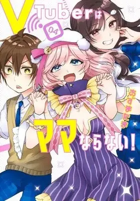 Manga Set V-Tuber wa mama naranai (Vol.1-4) (VTuberはママならない!)  / Azuma Tama