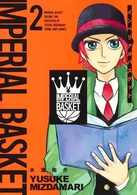 Manga Set Imperial Basket (Vol.1-2) (インペリアルバスケット)  / 水溜 祐介