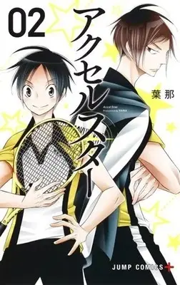 Manga Complete Set Accel Star (Vol.1-2) (アクセルスター) 