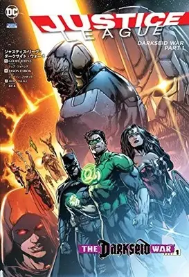 Manga Complete Set  (Vol.1-2) (ジャスティス・リーグ：ダークサイド・ウォー) 
