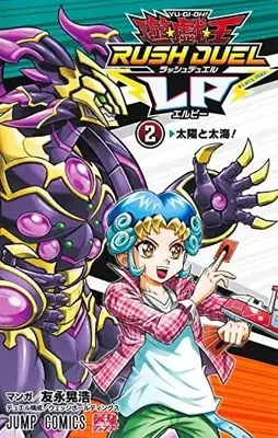 Manga Set Yu Gi Oh! Rush Duel LP (Vol.1-2) (遊☆戯☆王 ラッシュデュエルLP)  / 友永晃浩 & ウェッジホールディングス