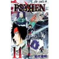 Manga Complete Set PSYREN (Vol.1-16) (PSYREN サイレン)  / Iwashiro Toshiaki