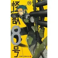 Manga Set Kaiju No. 8 (Main Series) (13) (怪獣8号　コミック　1-13巻セット (集英社))  / Matsumoto Naoya