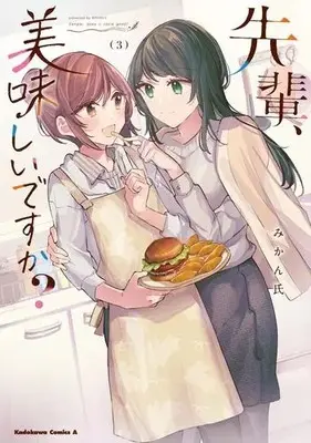 Manga Complete Set Senpai, oishii desuka? (Vol.1-3) (先輩、美味しいですか?)  / Mikanuji