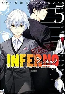 Manga Complete Set Inferno (RURU) (Vol.1-5) (インフェルノ)  / Ruru & RURU