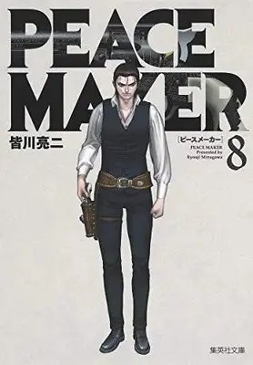 Manga Complete Set Peace Maker (Vol.1-8) (PEACE MAKER ピースメーカー)  / Minagawa Ryouji