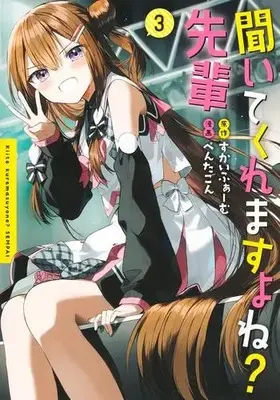 Manga Complete Set Kiite Kuremasu yo ne? Senpai (Vol.1-3) (聞いてくれますよね? 先輩)  / Pentagon