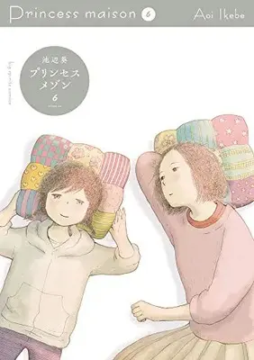 Manga Complete Set Princess Maison (Vol.1-6) (プリンセスメゾン)  / Ikebe Aoi