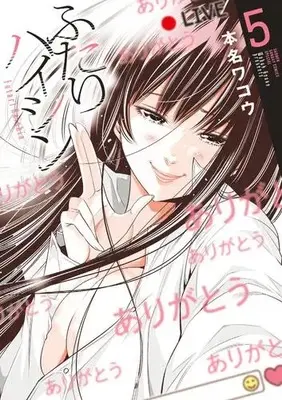 Manga Complete Set Futari Haishin (Vol.1-5) (ふたりハイシン)  / Honna Wakou