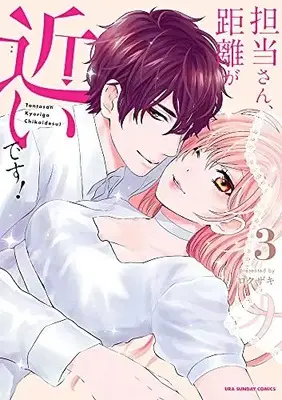 Manga Complete Set Tantosan, Kyoriga Chikaidesu! (Vol.1-3) (担当さん、距離が近いです!)  / Rokuzaki