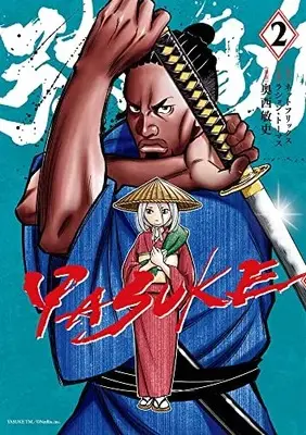 Manga Set YASUKE (Vol.1-2) (YASUKE-ヤスケ-)  / Okunishi Satoshi & ネットフリックス & ラション・トーマス