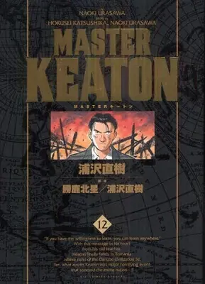 Manga Complete Set Master Keaton (Vol.1-12) (MASTERキートン [完全版])  / Urasawa Naoki