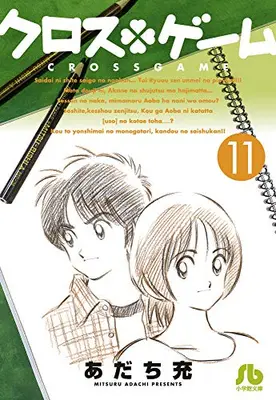 Manga Complete Set Cross Game (Vol.1-11) (クロスゲーム)  / Adachi Mitsuru