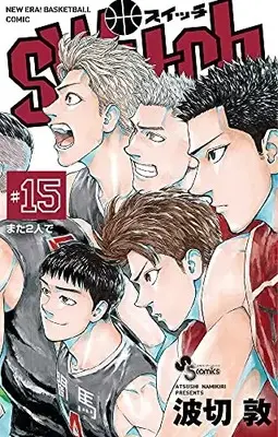Manga Complete Set switch (Namikiri Atsushi) (Vol.1-15) (スイッチ switch)  / Namikiri Atsushi