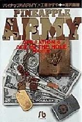 Manga Complete Set Pineapple Army (Vol.1-6) (パイナップルアーミー [文庫版])  / Urasawa Naoki