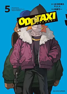 Manga Complete Set Odd Taxi (Vol.1-5) (オッドタクシー)  / 此元和津也P.I.C.S.(原作) 肋家竹一(作画)