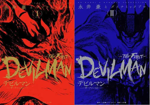 Manga Complete Set Devilman THE FIRST (Vol.1-3) (デビルマン-THE FIRST-)  / Nagai Go