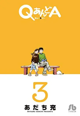Manga Complete Set Q and A (Vol.1-3) (QあんどA[文庫版])  / Adachi Mitsuru
