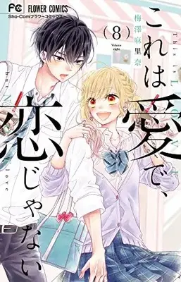 Manga Complete Set Kore Wa Ai De, Koi Ja Na (Vol.1-8) (これは愛で、恋じゃない)  / Umezawa Marina
