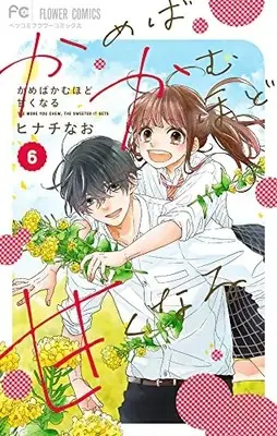 Manga Complete Set Kameba Kamu Hodo Amaku Naru (Vol.1-6) (かめばかむほど甘くなる)  / Hinachi Nao