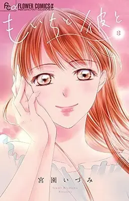 Manga Complete Set Mo Ichido Kare to (Vol.1-3) (もいちど彼と)  / Miyazono Izumi