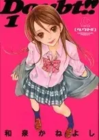 Manga Complete Set Doubt!! (Vol.1-3) (ダウト!! [文庫版])  / Izumi Kaneyoshi