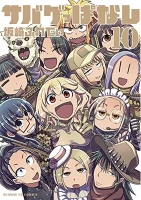 Manga Complete Set Sabageppanashi (Vol.1-10) (サバゲっぱなし)  / Sakazaki Freddie