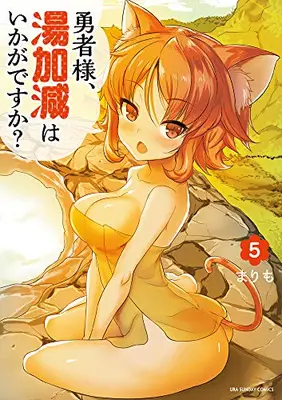 Manga Set Yuusha-sama, Yukagen wa Ikaga desu ka? (Vol.1-5) (勇者様、湯加減はいかがですか?) 
