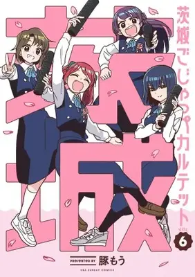 Manga Complete Set Ibaraki Gojappe Quartet (Vol.1-6) (茨城ごじゃっぺカルテット)  / Butamou