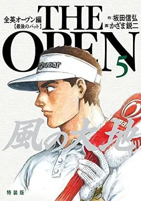 Manga Set Kaze no Daichi (Vol.1-5) (風の大地 全英オープン編)  / Sakata Nobuhiro & Kazama Eiji