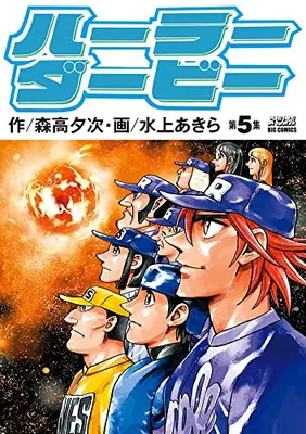 Manga Complete Set Hurler Derby (Vol.1-5) (ハーラーダービー)  / Minakami Akira