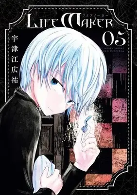 Manga Complete Set Life Maker (Vol.1-5) (ライフメーカー LIFE MAKER)  / Utsue Kousuke