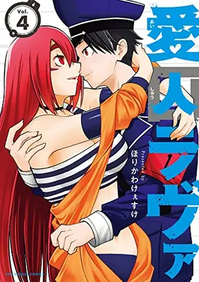 Manga Complete Set Aishuu Lava (Vol.1-4) (愛囚ラヴァ)  / Horikawa Keesuke