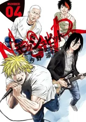 Manga Complete Set  (Vol.1-4) (モッシュピット) 