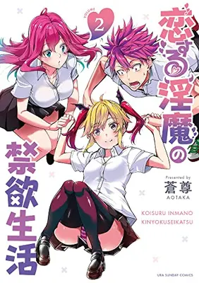 Manga Complete Set Koisuru Inma no KInyoku Seikatsu (Vol.1-2) (恋する淫魔の禁欲生活)  / 蒼尊