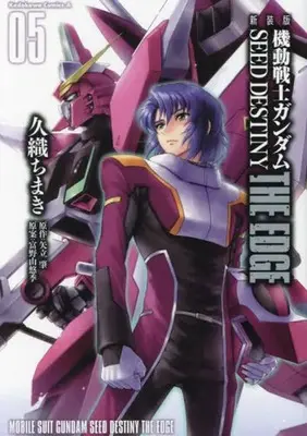 Manga Set Mobile Suit Gundam SEED Destiny: The Edge (5) (★未完)機動戦士ガンダムSEED DESTINY THE EDGE 新装版 1～5巻セット)  / Kuori Chimaki