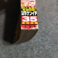 Requested item