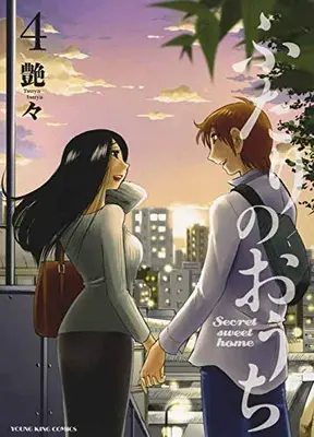Manga Complete Set Futari no Ochi (Vol.1-4) (ふたりのおうち)  / Tsuyatsuya