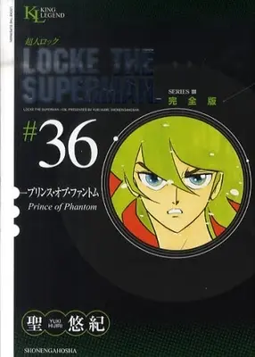 Manga Complete Set Choujin Locke (LOCKE THE SUPERMAN) (Vol.1-37) (超人ロック [完全版]) 