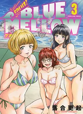Manga Complete Set Soreike! Blue Mellow (Vol.1-3) (それいけ!ブルーメロウ BLUE MELLOW)  / Ochiai Koki