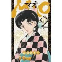 Manga MAO vol.21 (MAO (21))  / Takahashi Rumiko