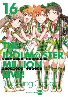 Special Edition Manga with Bonus THE IDOLM＠STER Million Live! Blooming Clover vol.16 (アイドルマスター ミリオンライブ! Blooming Clover 16 オリジナルCD付き限定版 (電撃コミックスNEXT))  / Live & Inayama Kakuya
