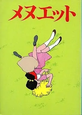 Manga Minuet (メヌエット / 谷口敬) 